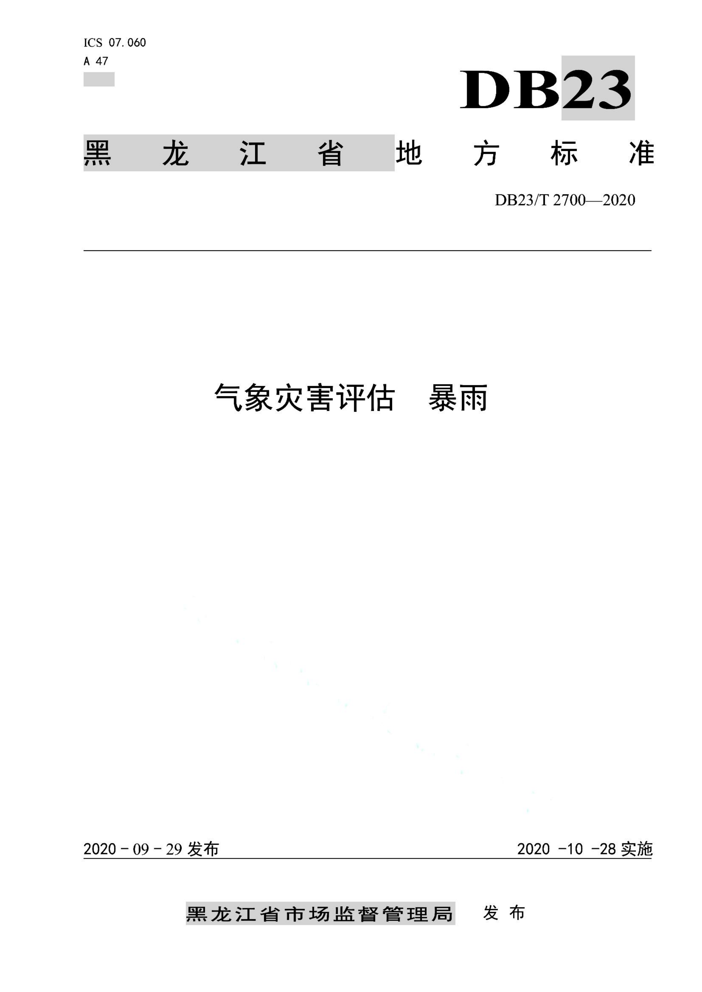 资源详情图